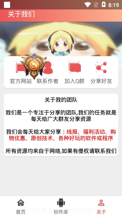 一键生成王者国服图标截图1