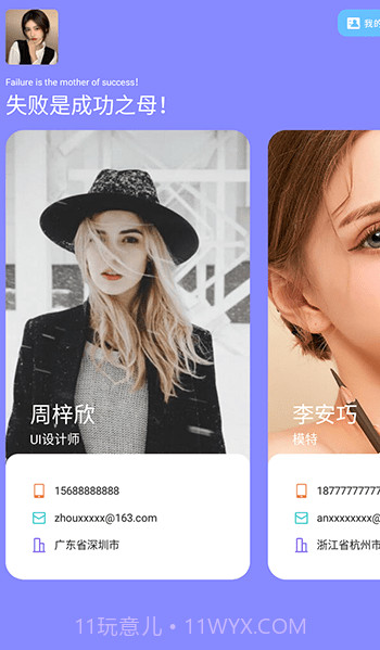 名片设计制作截图1