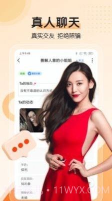 附近邂逅app截图3