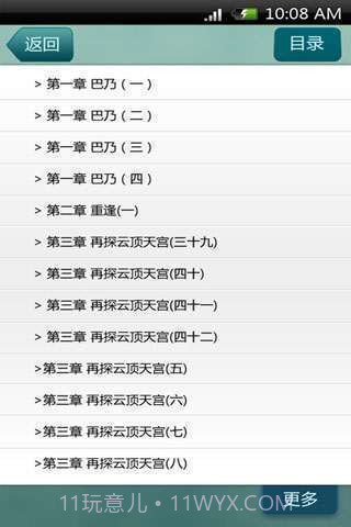 燃情书吧截图3 燃情书吧截图3