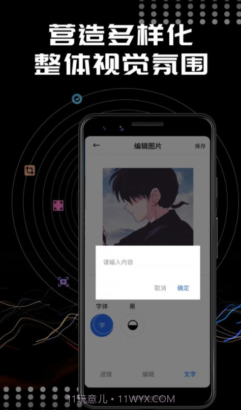 Face相机修图截图3