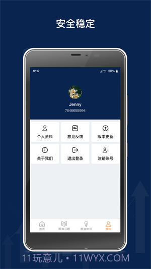 原油期货从业习题截图1 原油期货从业习题截图1