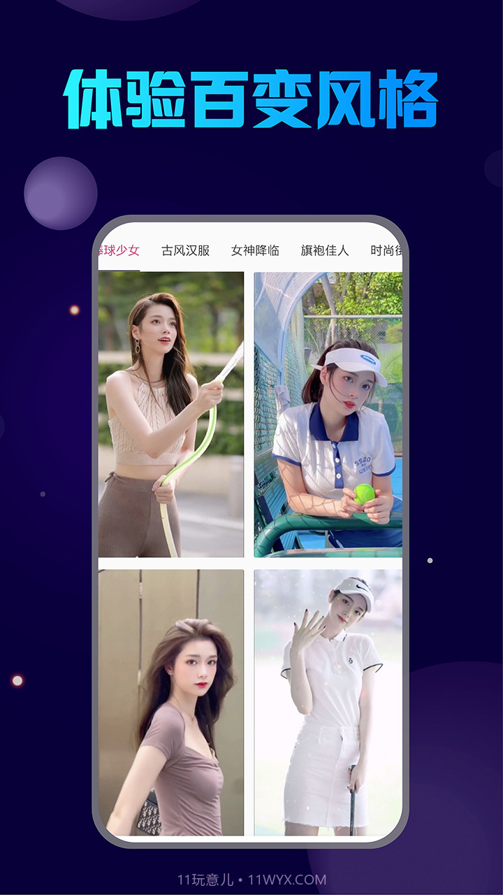 古装换脸截图2 古装换脸截图2