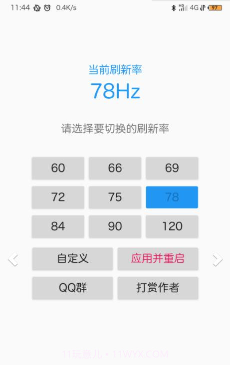 屏幕刷新率检查(屏幕刷新率)V1.2 安卓最新版截图3