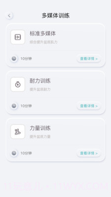 乐普康复截图3 乐普康复截图3