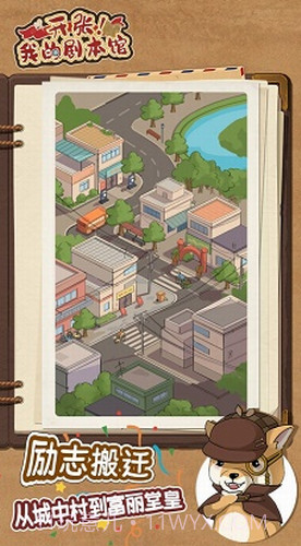 开张我的剧本馆修改器截图3 开张我的剧本馆修改器截图3