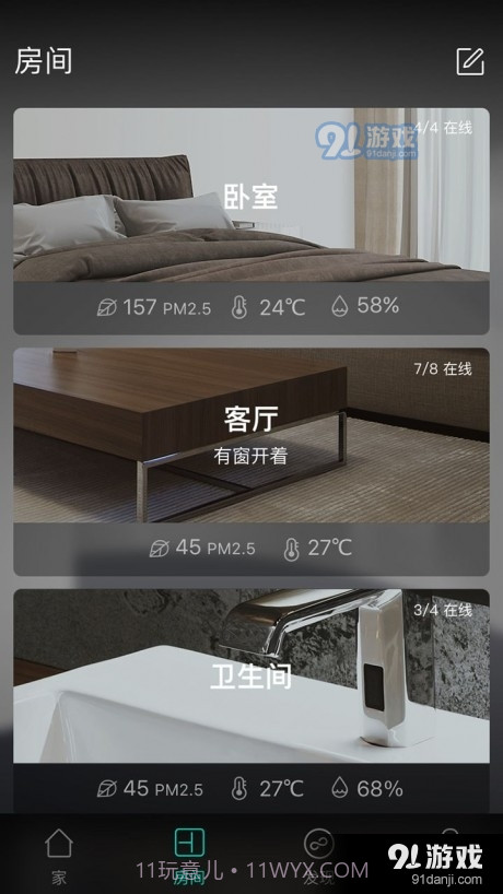 阿里小智官方版截图2