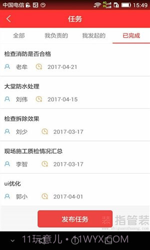 指管装截图2 指管装截图2