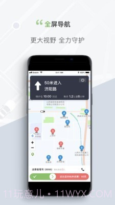 奔奔城际司机截图4