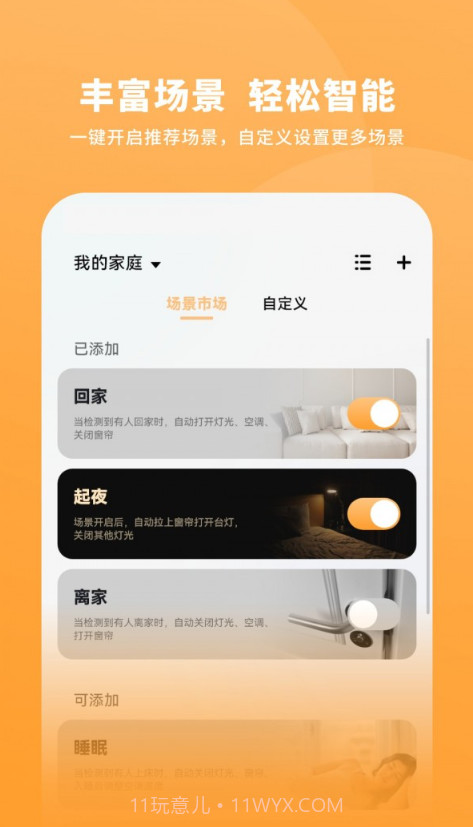 一木一宅截图4 一木一宅截图4