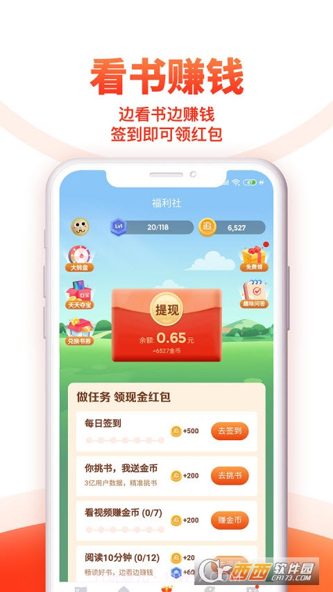 2022追书神器极速版（追书神器）截图1