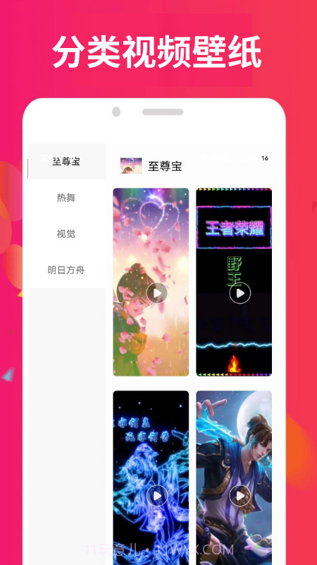 小柿子视频壁纸截图2