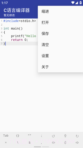 C语言编译器(C Compiler)截图2 C语言编译器(C Compiler)截图2