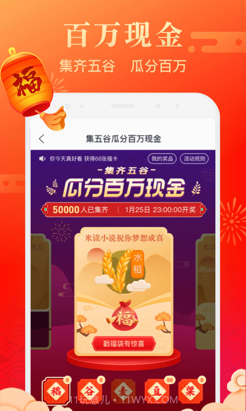 米读极速版截图1