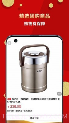 嗨拼购截图2