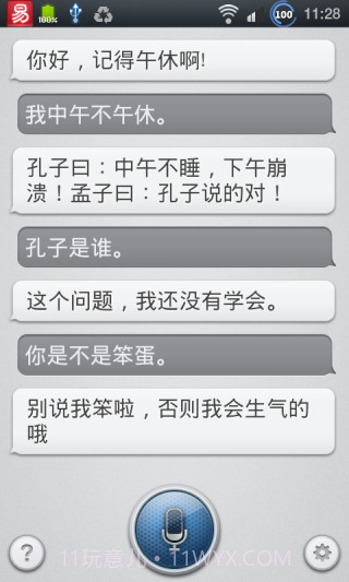 小欧助手截图3 小欧助手截图3