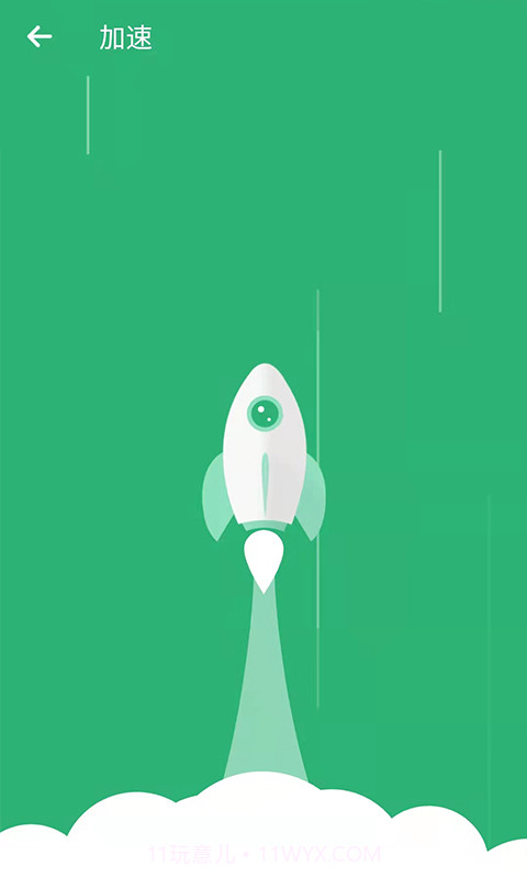 互通清理大师截图4 互通清理大师截图4