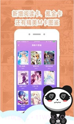 墨瞳漫画app截图1 墨瞳漫画app截图1