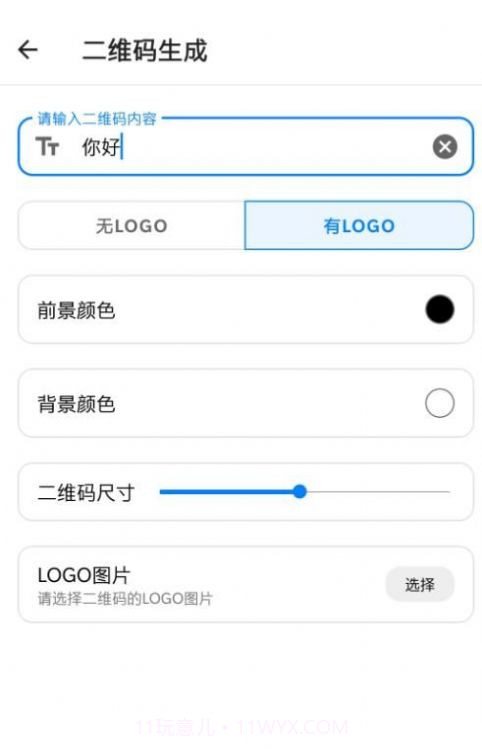 叮当工具箱截图1 叮当工具箱截图1