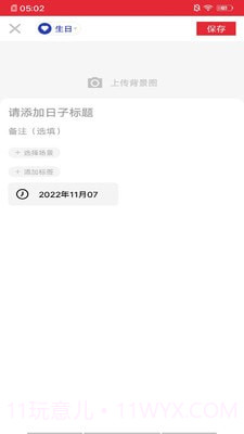 康康日记截图4 康康日记截图4