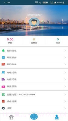 普顺智能截图2 普顺智能截图2