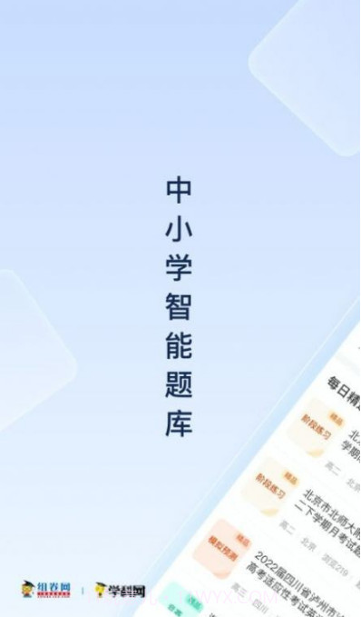 组卷截图3 组卷截图3