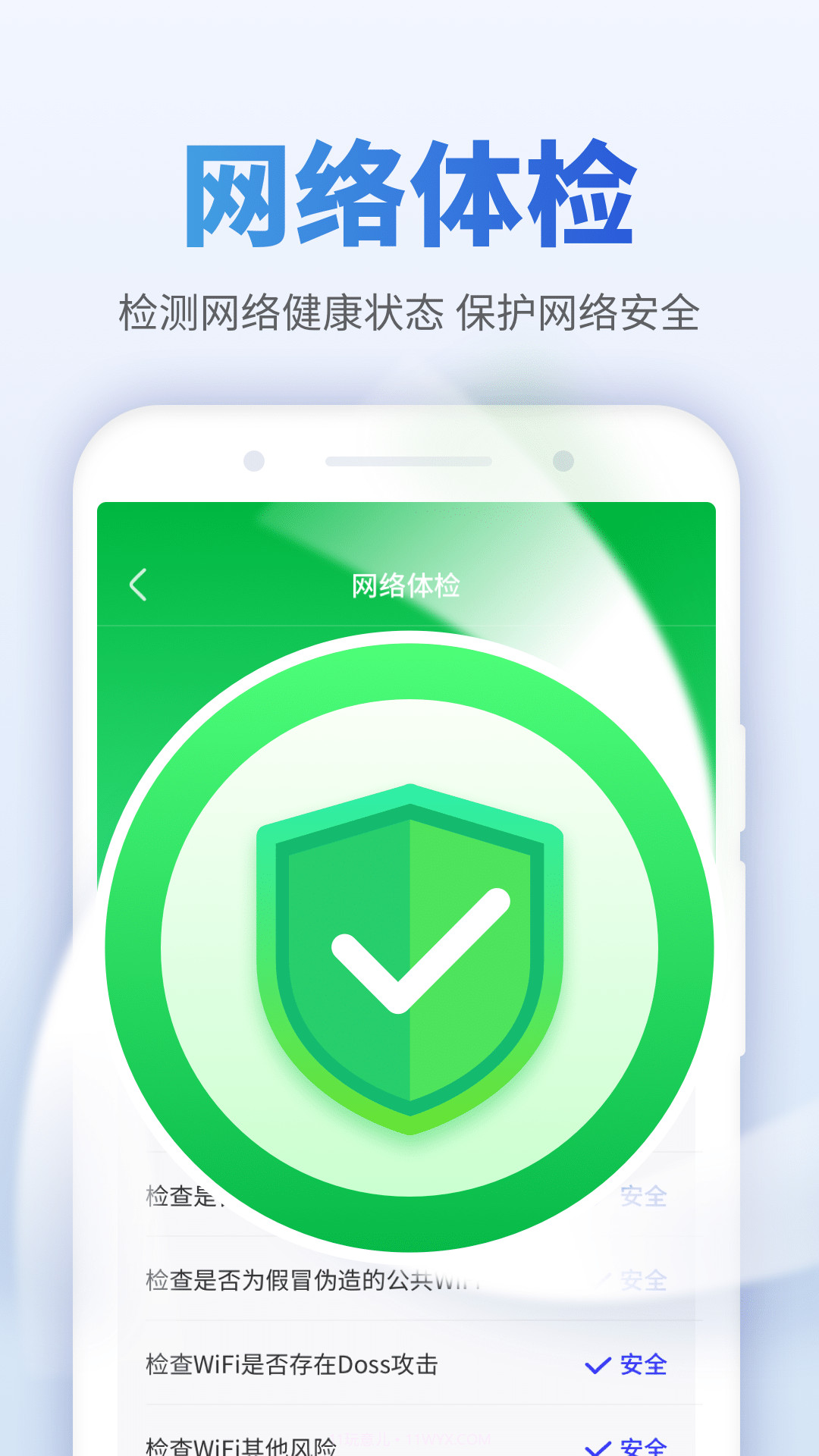 蜜友畅享WiFi截图1 蜜友畅享WiFi截图1