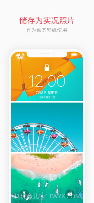个性壁纸生成器截图3
