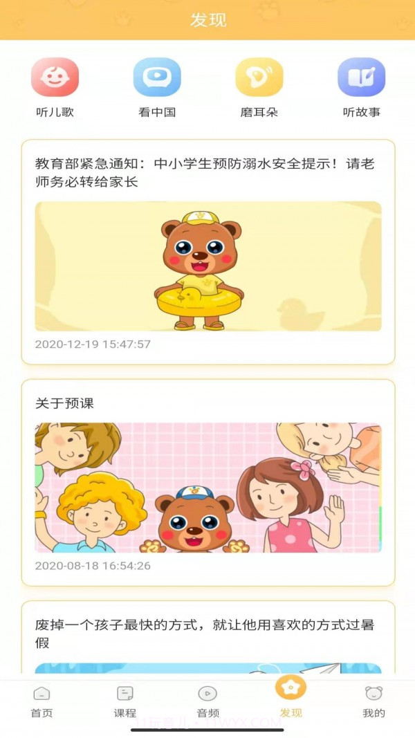 预课截图3 预课截图3