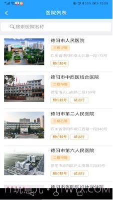 健康德阳截图2 健康德阳截图2