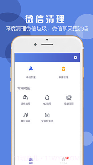 365手机卫士截图3