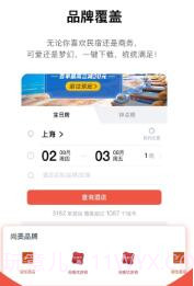 尚美会截图2 尚美会截图2