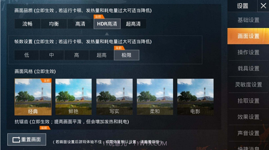 和平精英皮肤美化助手截图2 和平精英皮肤美化助手截图2