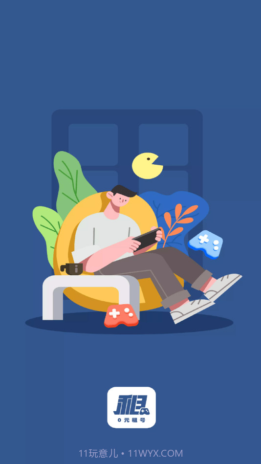 0元租号截图1 0元租号截图1