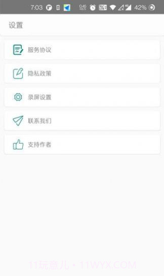 柠柚录屏截图3 柠柚录屏截图3