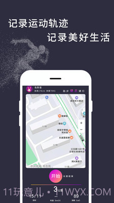 天天计步截图2 天天计步截图2