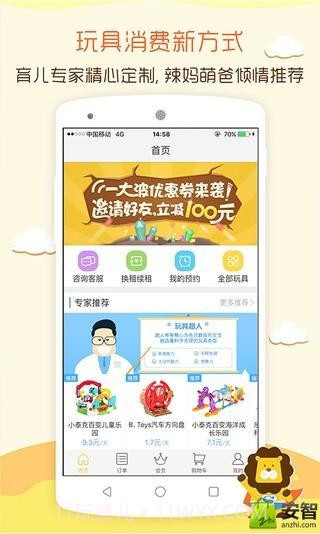 玩具超人截图1 玩具超人截图1