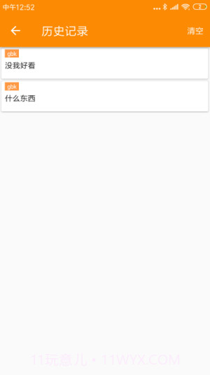 SPP蓝牙串口截图1