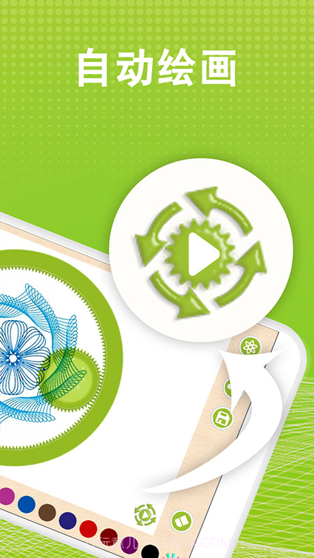 万花尺画图截图1 万花尺画图截图1