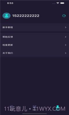 拍个简历截图3 拍个简历截图3