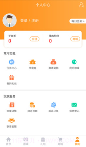 云游互娱(游戏盒子)截图1