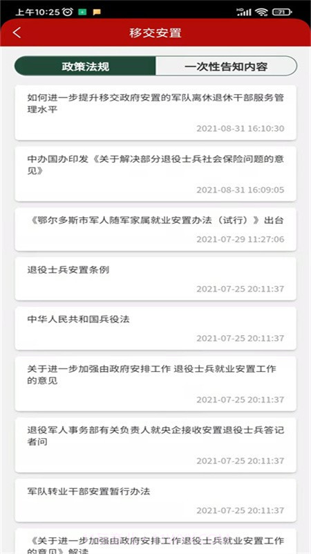 尊崇截图4 尊崇截图4