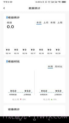 黑蜻蜓截图2 黑蜻蜓截图2