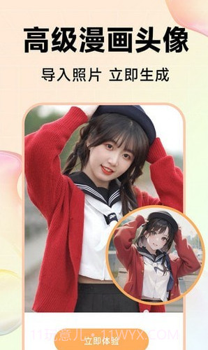 Kira特效相机截图3