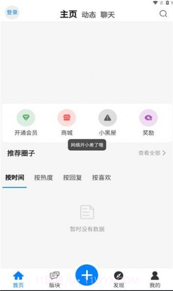 emmo社区截图2
