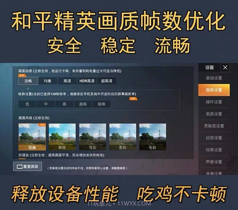 和平精英皮肤美化助手截图1 和平精英皮肤美化助手截图1