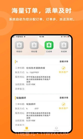 吉时援截图1 吉时援截图1
