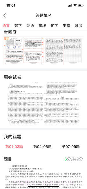 七天学堂APP截图3 七天学堂APP截图3