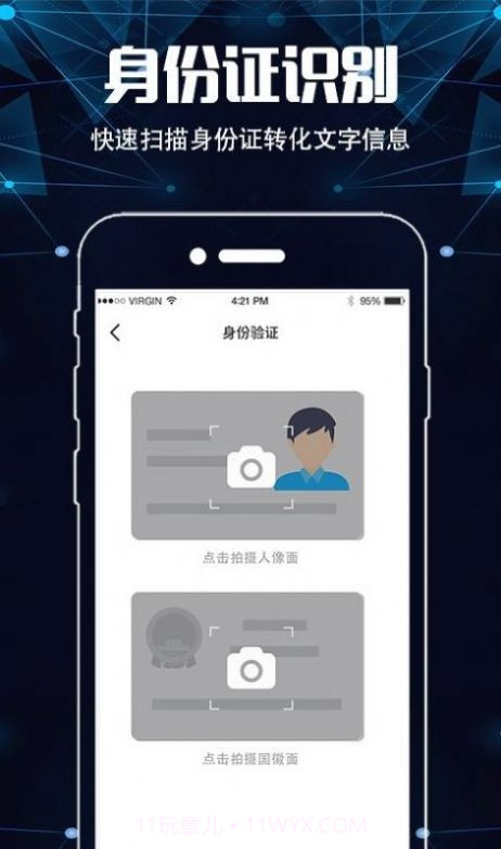 扫描仪超清王截图2