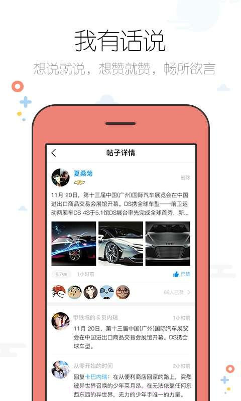 有车约截图5 有车约截图5